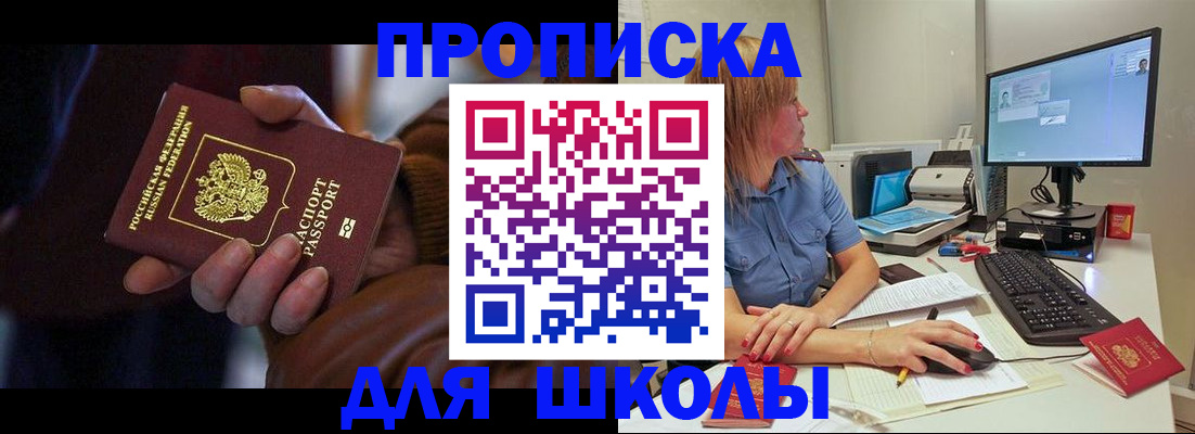 временная регистрация в квартире в Сердобске