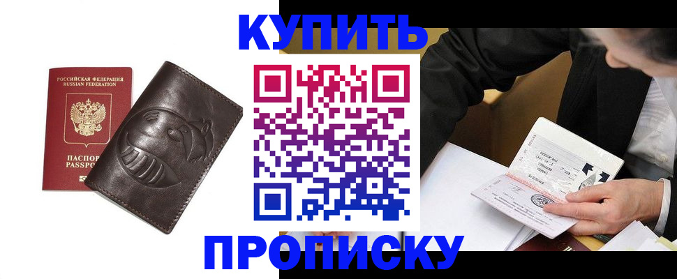 прописка для кредита в Сердобске
